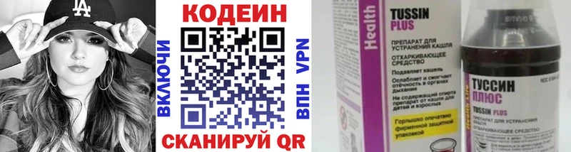 Кодеин Purple Drank  купить наркотики сайты  Макарьев 