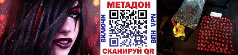 Метадон кристалл Макарьев